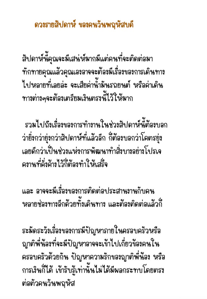 เจ้าชาย ดูดวง🕊32th street tweet media