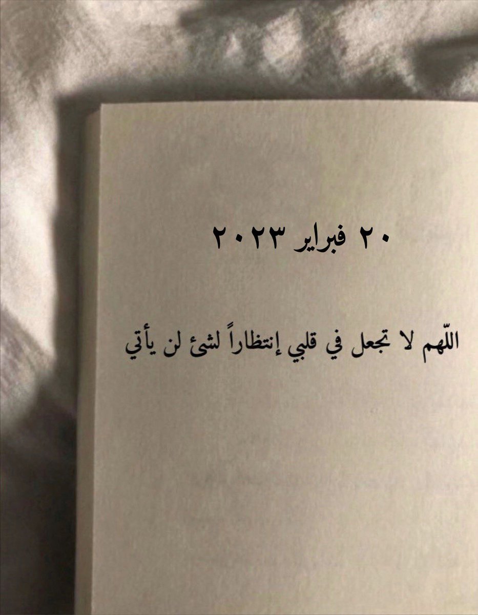 من مذكرات كاتب..