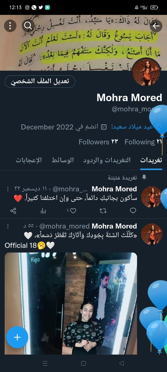 mohra_mored's tweet photo. التويتر احتفل خلااص😂😂👍 https://t.co/dnGj0sHflv