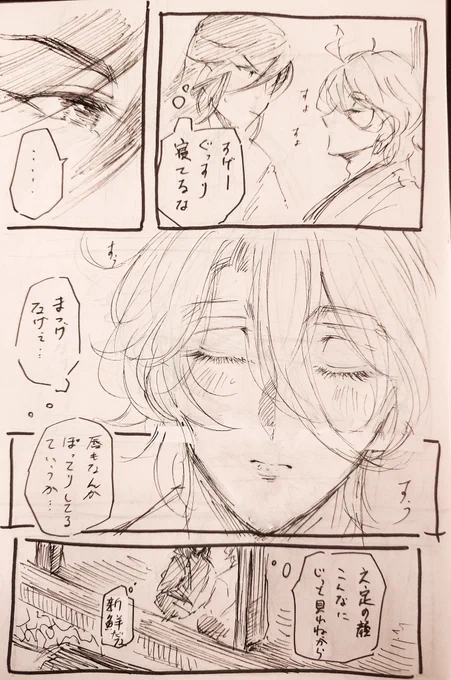 oh イズミノカミサン おねんねカセンサン watching 