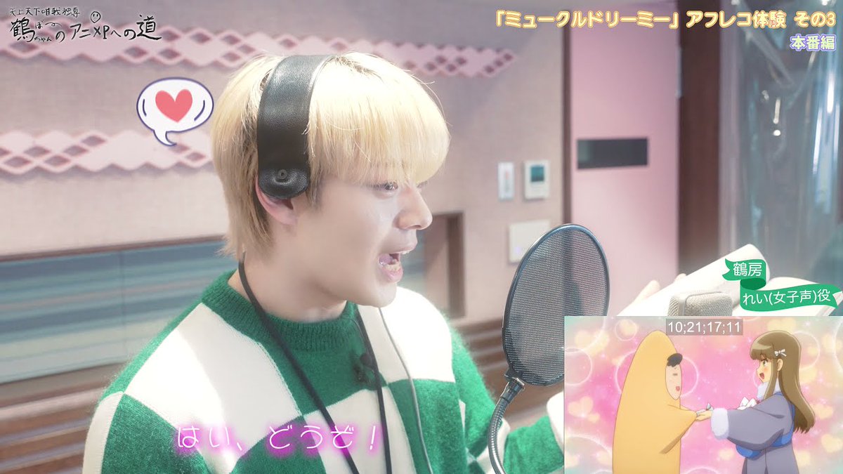 jo1fc's tweet photo. JO1 鶴房汐恩が「ミュークルドリーミー」のアフレコ体験(その3)
#JLODlive #ShionTsurubo #鶴房汐恩
https://t.co/JppmKnAlzi https://t.co/GYgFt9tp9e