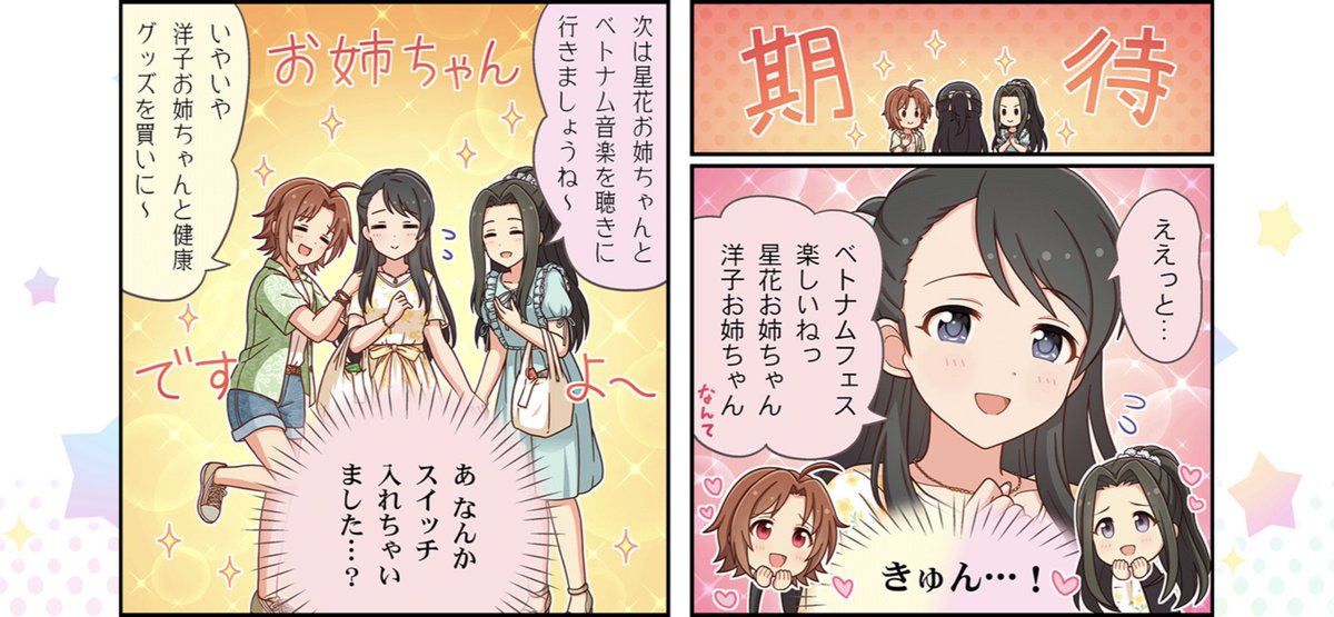 栗原ネネ
健康志向の15歳
その見た目が庇護欲をくすぐるのか歳上から「かわいい妹」として扱われること多数。
実際は病弱な妹のいるお姉ちゃん…だったが妹は無事回復した模様。
面倒見が良く年少キャラのまとめ役をやることも多い。姉・妹どちらの属性もある珍しいアイドルだ