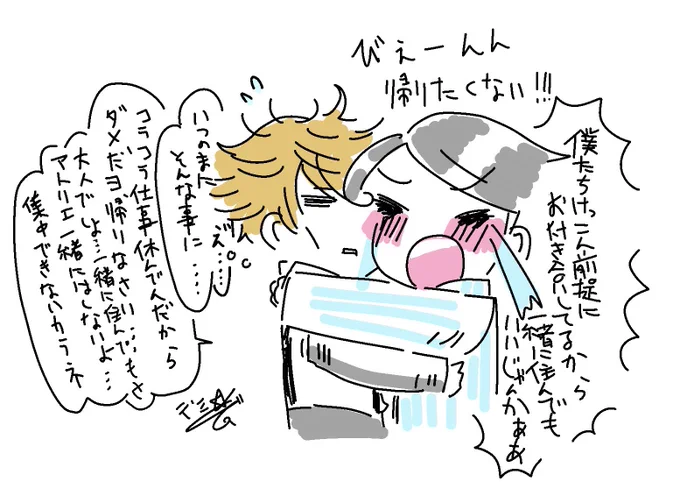 ぼんじゅるございます
結局帰る事になったら荒れるという
仕事溜まってそうだから暫く来れないしオルフェさんはオルフェさんでやる事あるから会いにも来ないしフェリペ君また悶々としてそうだな…そしていつのまにか婚約した事にされてるという
…今日も頑張りましょう! 
