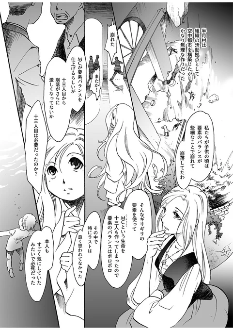 サードが作る林をラストが要素に還元

#漫画が読めるハッシュタグ
異形の人々や魔法が入り混じった日常空間で展開する長編ファンタジーの第20話を多数の #電子書籍 ストアにて #BLIC出版 より配信開始。
#まるかふぇ電書 #竜飼い #ブリック出版
「竜の飼い方教えます20」
https://t.co/aXQluHJss0 