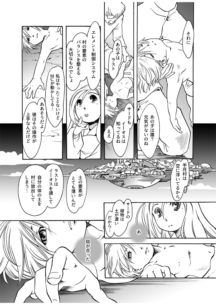 サードが作る林をラストが要素に還元

#漫画が読めるハッシュタグ
異形の人々や魔法が入り混じった日常空間で展開する長編ファンタジーの第20話を多数の #電子書籍 ストアにて #BLIC出版 より配信開始。
#まるかふぇ電書 #竜飼い #ブリック出版
「竜の飼い方教えます20」
https://t.co/aXQluHJss0 