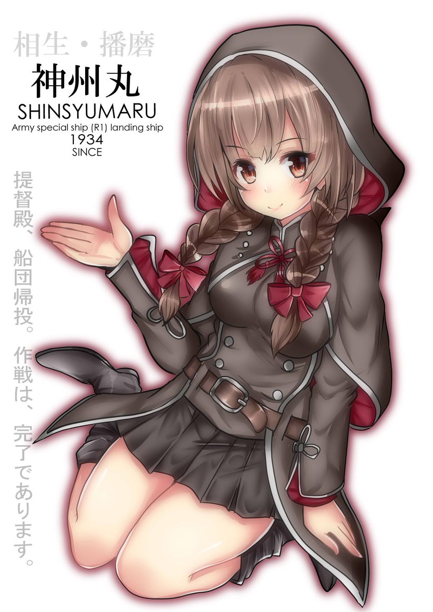 神州丸(艦これ) 「おはようございます(`・ω・')ゞ今日は月曜日、今週も始まりましたね昨日の余韻が」|火村 モリタカ＠/5月COMITIA144（B51a)/その次は神戸かわさき10のイラスト