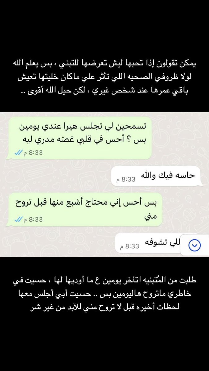 مَيساء | Miysa tweet media