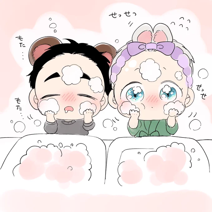 もた……🐻🐰 
