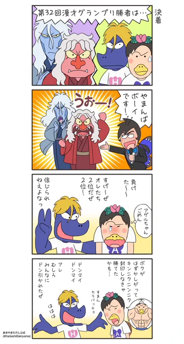 はなかっぱ漫画『決着』

#はなかっぱへんてこ漫画
#はなかっぱ青春編 