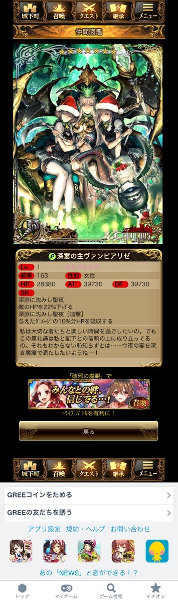 cune_bunny's tweet photo. #見た人は無言で緑のものを載せる
#聖戦ケルベロス https://t.co/o1cb6R3GAo
