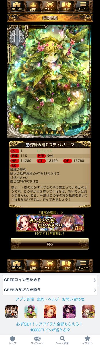cune_bunny's tweet photo. #見た人は無言で緑のものを載せる
#聖戦ケルベロス https://t.co/o1cb6R3GAo
