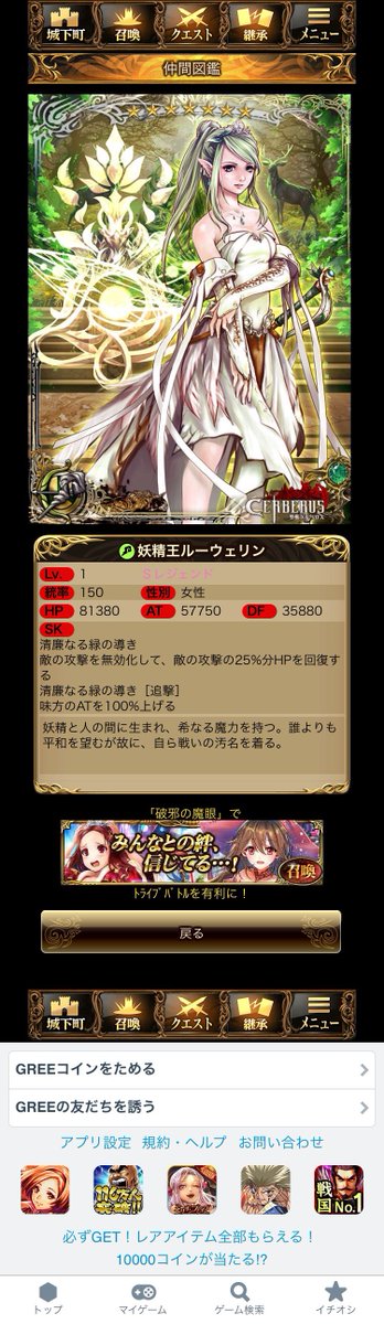 cune_bunny's tweet photo. #見た人は無言で緑のものを載せる
#聖戦ケルベロス https://t.co/o1cb6R3GAo
