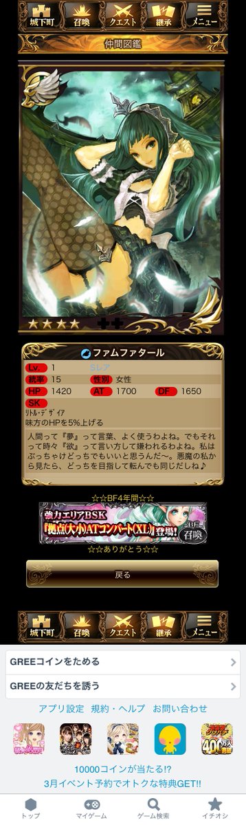 cune_bunny's tweet photo. #見た人は無言で緑のものを載せる
#聖戦ケルベロス https://t.co/o1cb6R3GAo