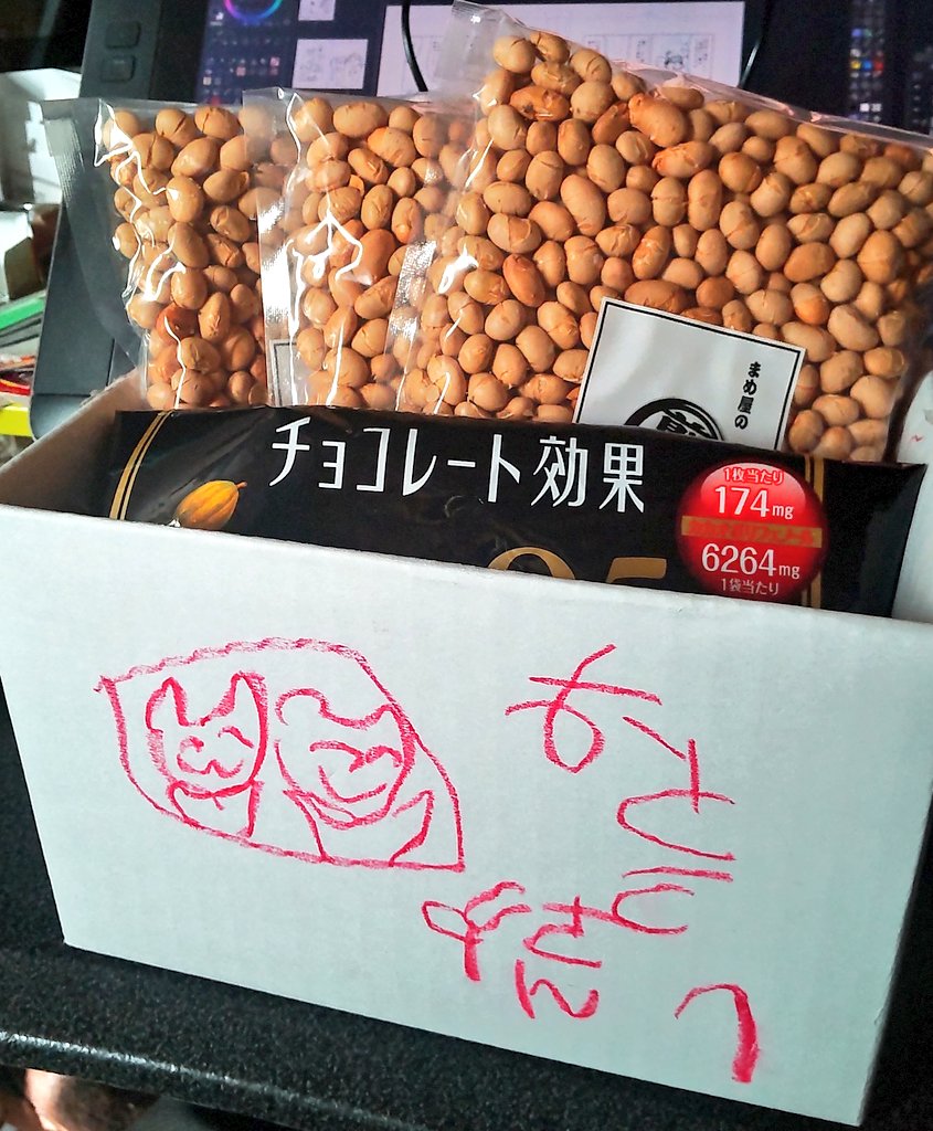 #本日のむすめさん

お菓子入れをもらいました。文字が左右反転してるのがまたいいですね! 