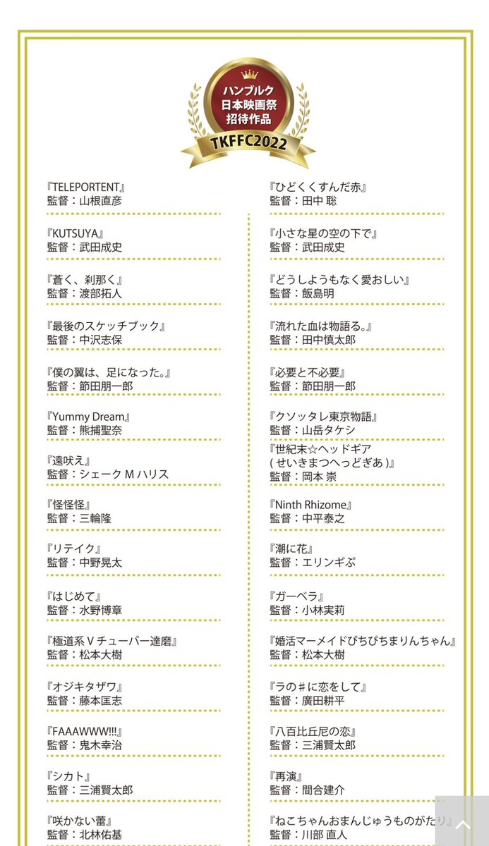 gspdaisuke's tweet photo. 出演と音楽で関わった
『#極道系Vチューバー達磨』
『#婚活マーメイドぴちぴちまりんちゃん』
がドイツハンブルク日本映画祭に選出されてました！

岡本監督と金本監督いるのも嬉しい‼️ https://t.co/Y7uRwyQPit