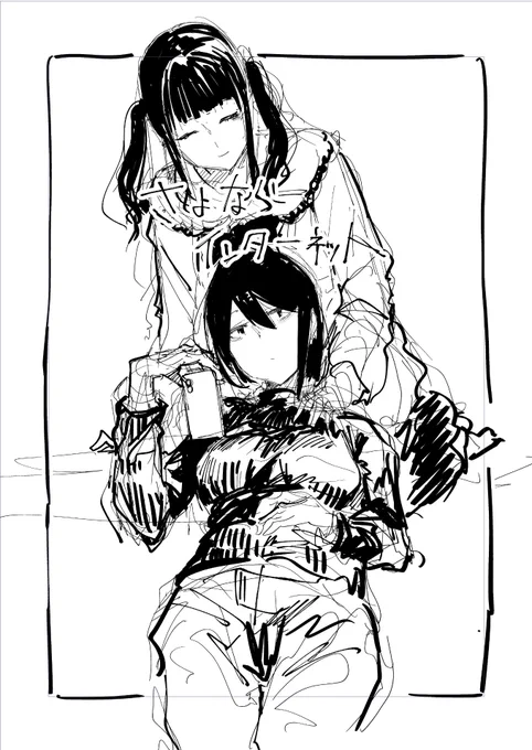 次回 
