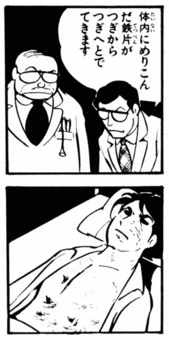 はぁ。。。鉄片が身体中に刺さってたのに大丈夫とか言ってたのかバビちゃん。痛覚どうなってるんだ。。 そりゃ伊賀野さんも怒るはずだわ… (すぐ伊賀バビでものを言うおたく)
