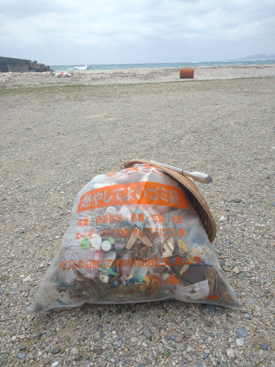sakamata76's tweet image. 本日は燃えるゴミの日。。♪

できる範囲をできる分だけ…

ゴミ拾い#..

#Litterati #LitteratiOkinawa
#お手を拝借プロジェクト *81 #継美隊
#海39ビーチクリーン
#マナティプロジェクト #1日1ゴミ
#ハイサイクリーン隊 

#沖縄 #やんばる