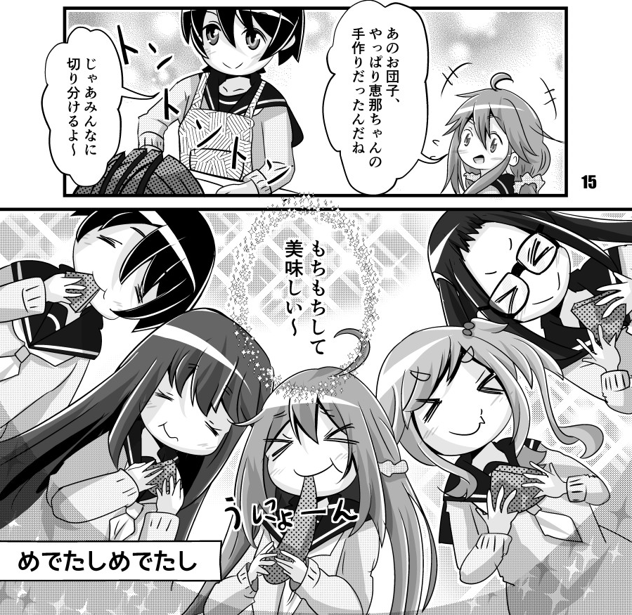 僕の漫画においてリンちゃんのお団子は「もちもちして美味しい」ということになっています。
いやだってほら、ハナ●ソってもちもちしてるじゃない。 