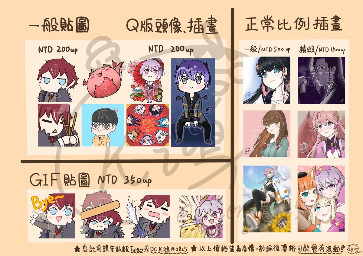 khong_0825's tweet photo. 🎉委託試開放🎉
請先私訊推特小盒子或 Discord
若依然沒回覆
可用 Gmail聯絡或再次標註我
⚠️以下金額皆為底價⚠️
私訊討論後的報價才是確定金額

初次嘗試開放委託
感謝來委託、願意信任我的咪哪桑
♡(´∀` )人

⭐️DiscordK鴻#0825
⭐️Gmail:khong0955@gmail.com https://t.co/Ho0jsOwe5q