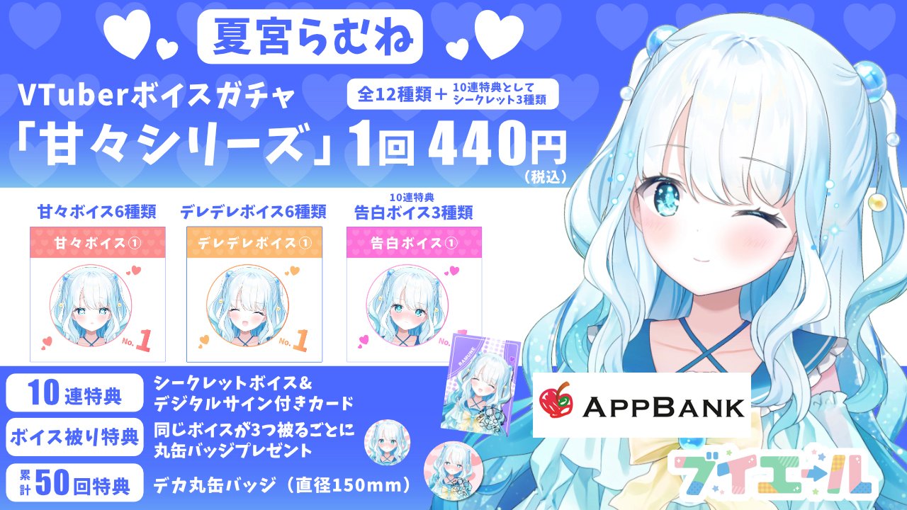 2024新入荷 夏宮らむね🤍🫧 on X:  チャーム