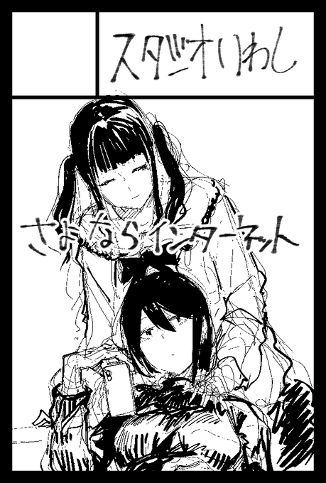 2023年5月5日に東京ビッグサイト東4・5・6ホールで開催予定のイベント「COMITIA144」へサークル「スタジオいわし」で申し込みました。 