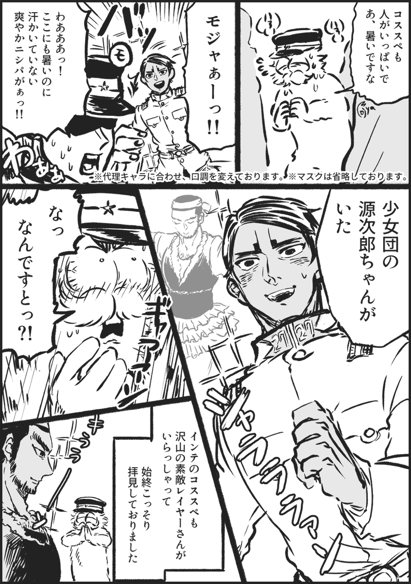 夏インテレポ 当日編 その3

コススペも楽しかったです!
ついに次回最終回です。もう少しお付き合いください。 