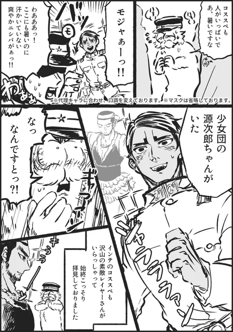 夏インテレポ 当日編 その3

コススペも楽しかったです!
ついに次回最終回です。もう少しお付き合いください。 