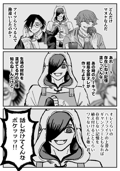 🦁💭 😈🥚🥛🧈 | 🎍のりまき⛩2/1南1 け07a さんのマンガ | ツイコミ(仮)