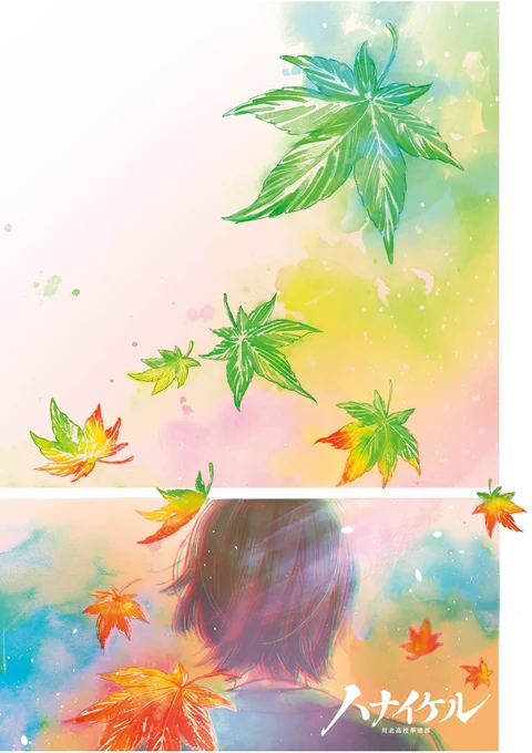 元野球少女が、花の甲子園を目指す話。
#漫画が読めるハッシュタグ
 (1/12) 
