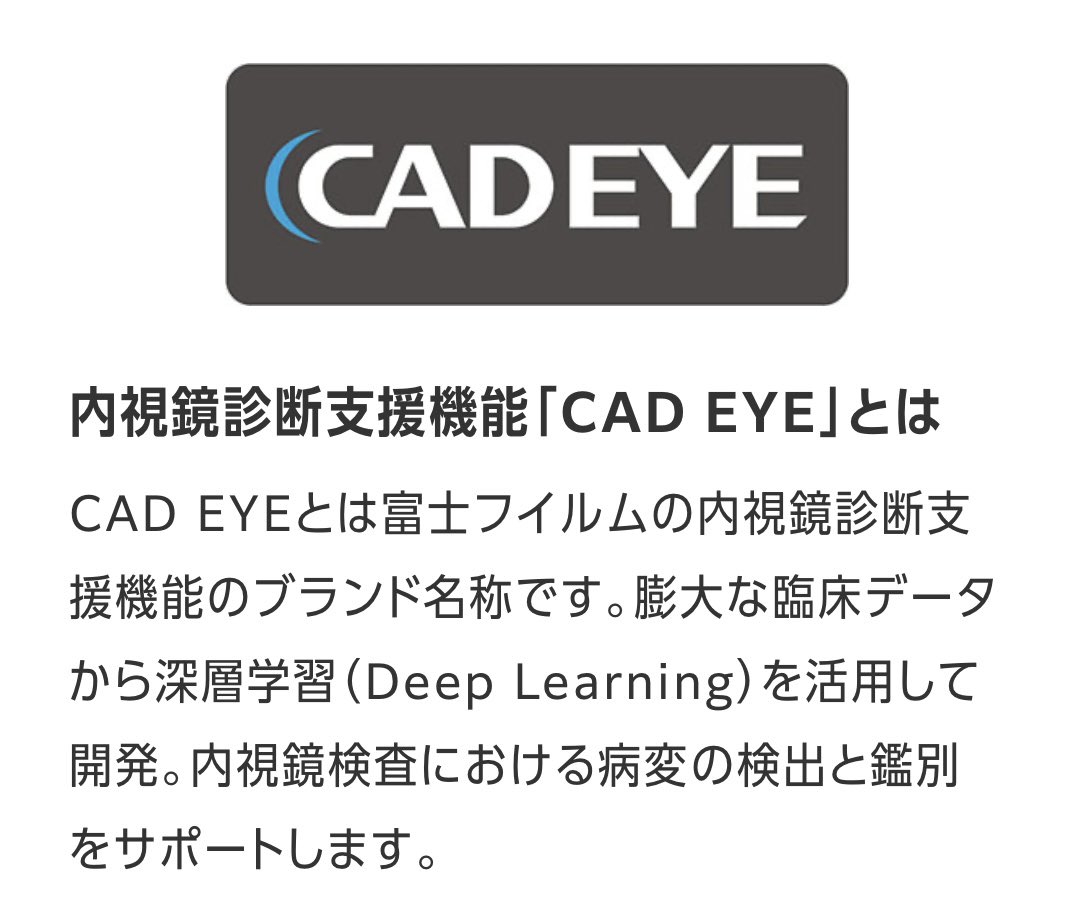 kitashinagawaCL's tweet photo. この内視鏡は、ときどきアップデートされて賢くなるらしい。
#ディープラーニング
#CADEYE
#富士フイルムメディカル
#北品川クリニック https://t.co/KBT5jq8LVy