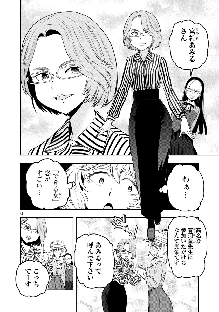 おねーさんたちが勝沼ワインで楽しく飲んだくれる話(2/4)