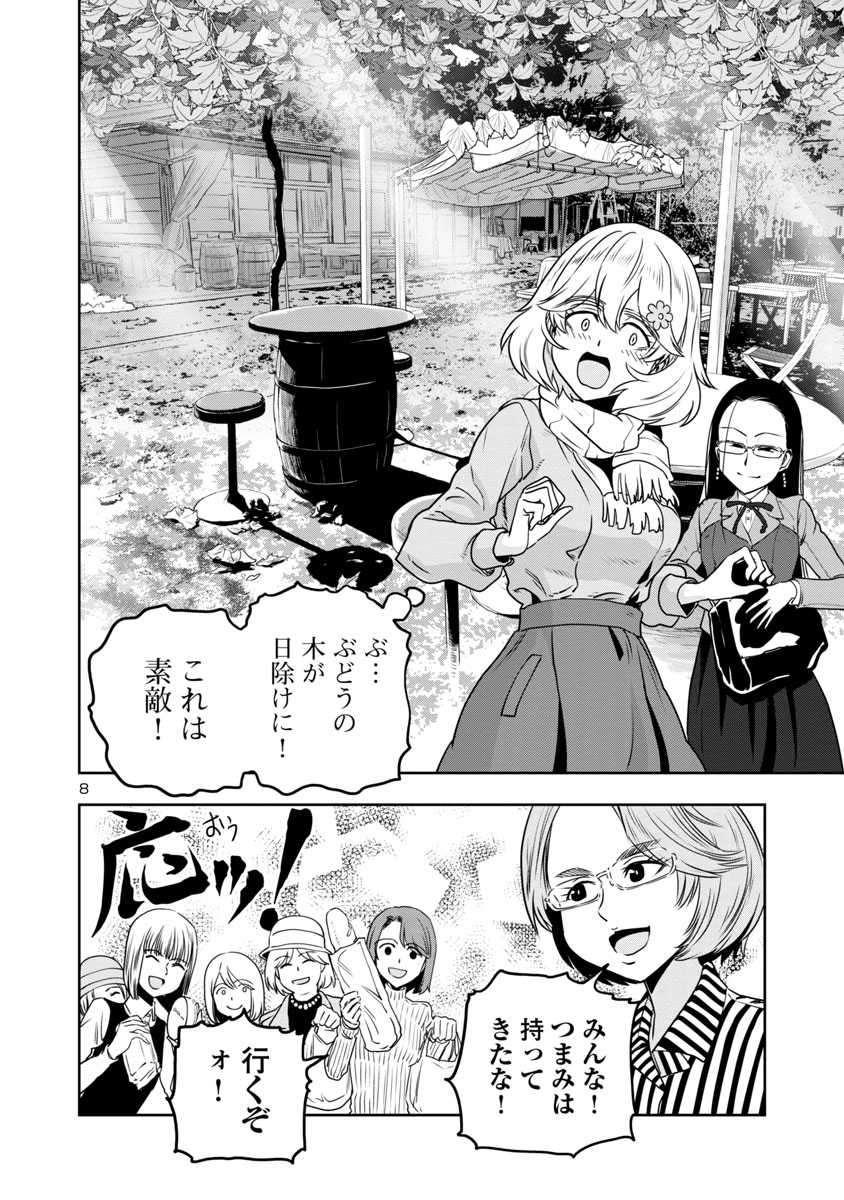 おねーさんたちが勝沼ワインで楽しく飲んだくれる話(2/4)