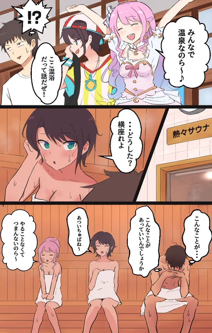 夢の話です。1/3と2/3 