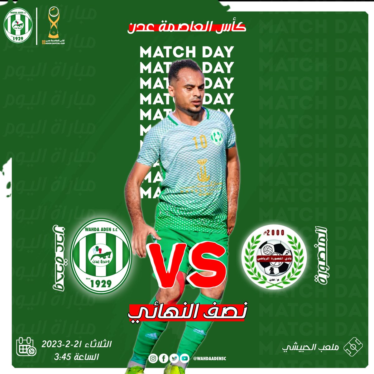 WahdaAdenSC's tweet photo. #يوم_المباراة ✊🏼💚

بالتوفيق لبيارق الهاشمي في مباراة الدور نصف النهائي من بطولة كأس العاصمة عدن 🏆 https://t.co/ZIsNCBZzDj