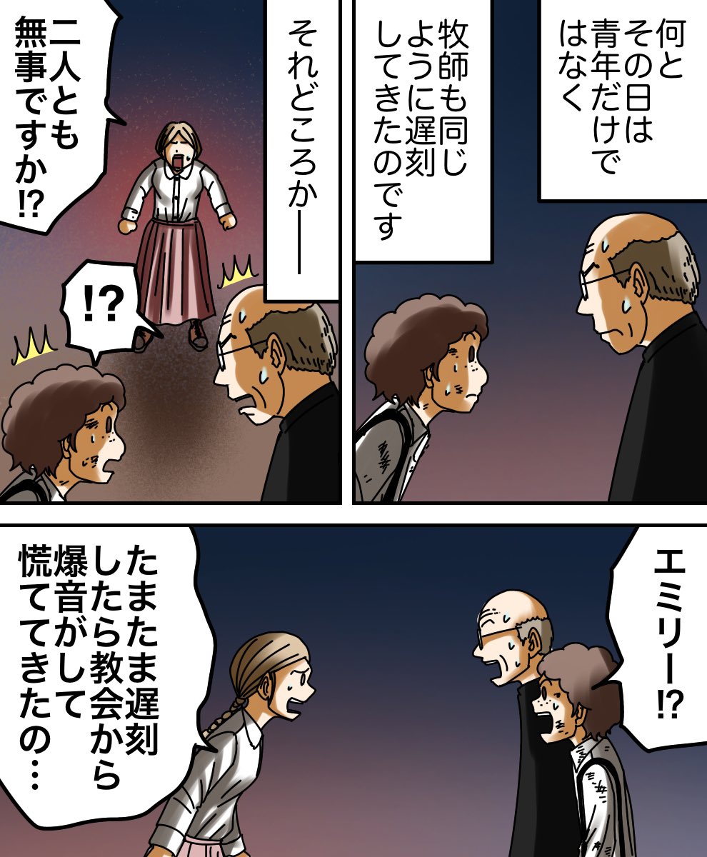 本当にあった世界の実話【シンクロニシティ】2/3 