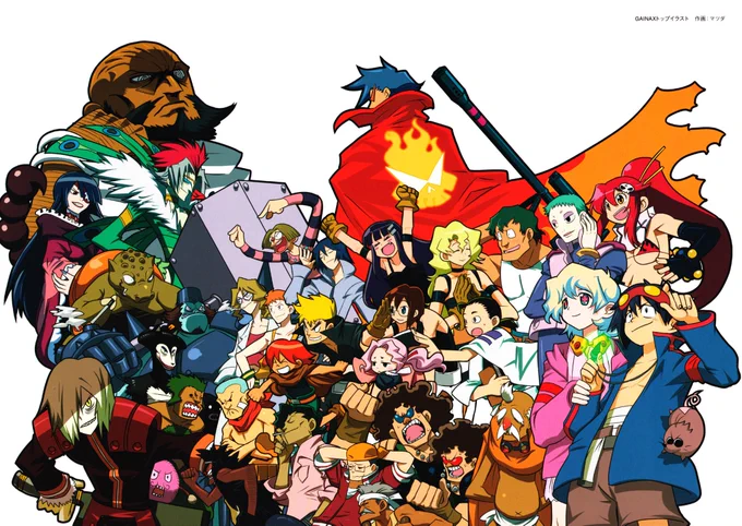 Tengen Toppa Gurren Lagann 