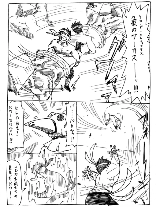 うまぴょい警察編
(3)

#バズーカダービー 