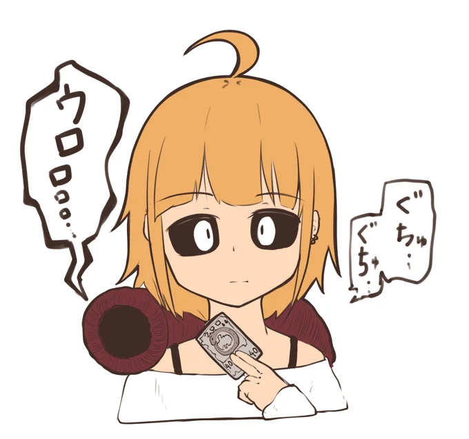 うろろ鬼に乗っ取られたやんパイ 