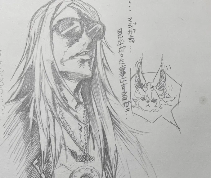 出会ってしまった一人と1匹落書き 