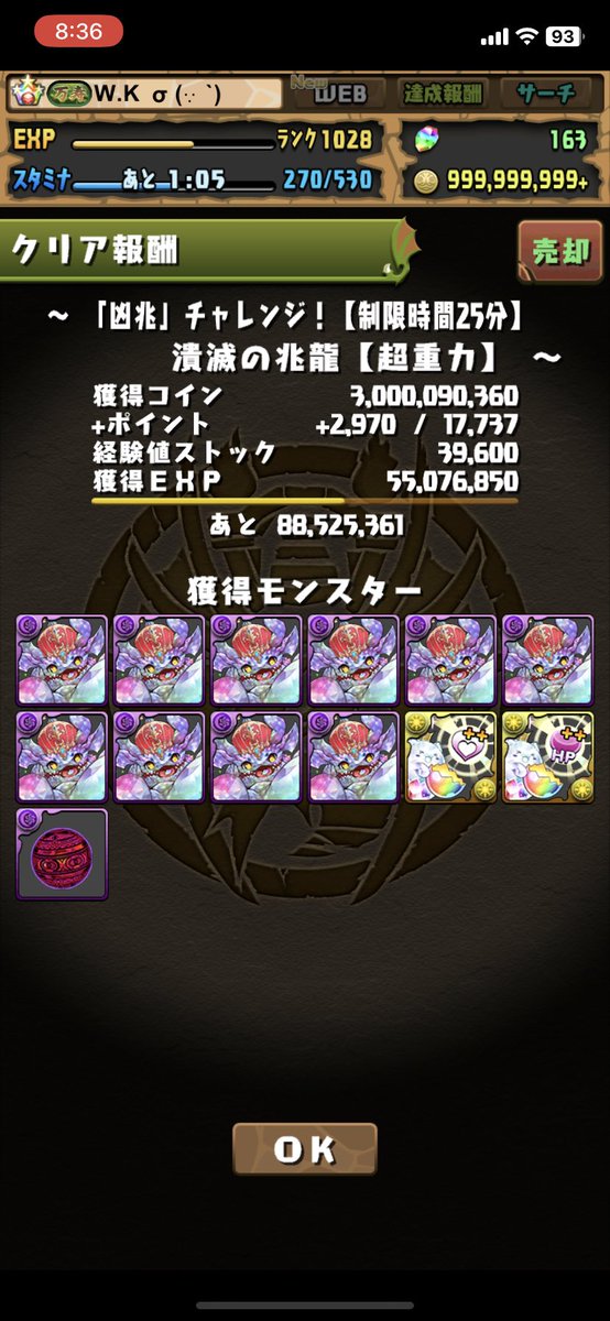 WK_pad's tweet photo. 凶兆チャレンジクリアー！
ウルフデイトナが強すぎてそんなに試行回数なくて
クリア出来た！ https://t.co/NCw9u59FdI