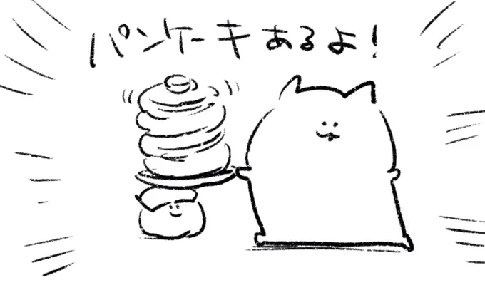 ロケンロー(おはよう) 