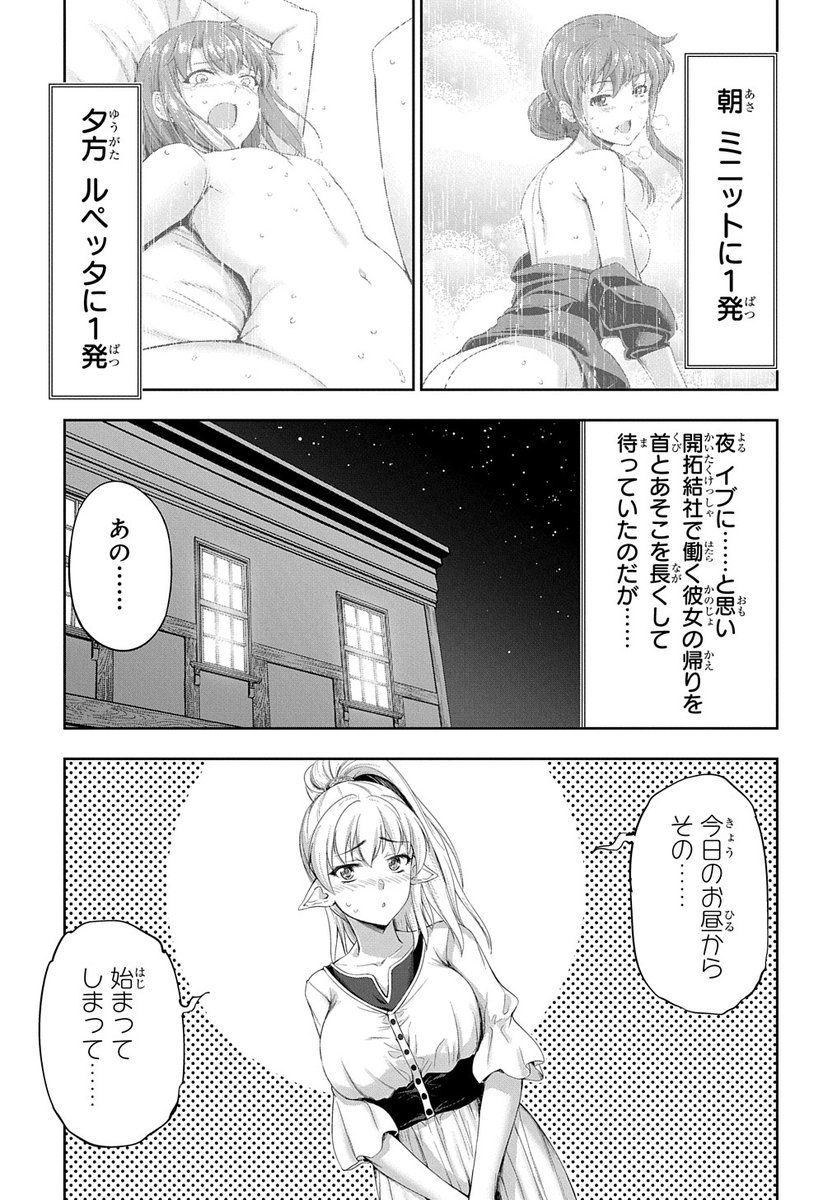 【2/20更新】
侯嫡男好色物語 ～異世界ハーレム英雄戦記～/原作:AL 漫画:GEN 
第16話「父と息子」
父・ルークセと今後について語るウィルク。やがて議題は夜の話に移り…。
https://t.co/T51ZkFsMzb 