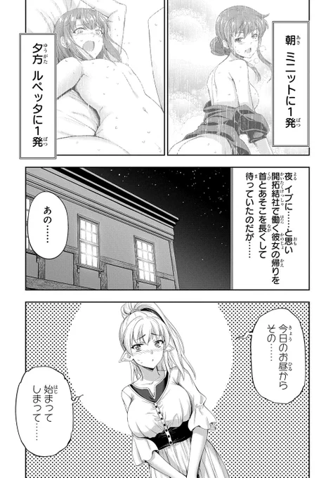 【2/20更新】
侯嫡男好色物語 ～異世界ハーレム英雄戦記～/原作:AL 漫画:GEN 
第16話「父と息子」
父・ルークセと今後について語るウィルク。やがて議題は夜の話に移り…。
https://t.co/T51ZkFsMzb 