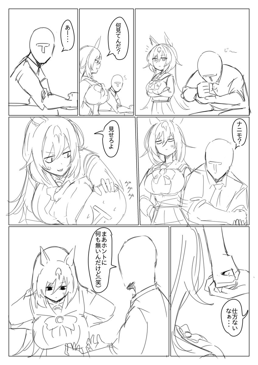 珍しく骨が砕けてないトレーナーです
 #ウマ娘 