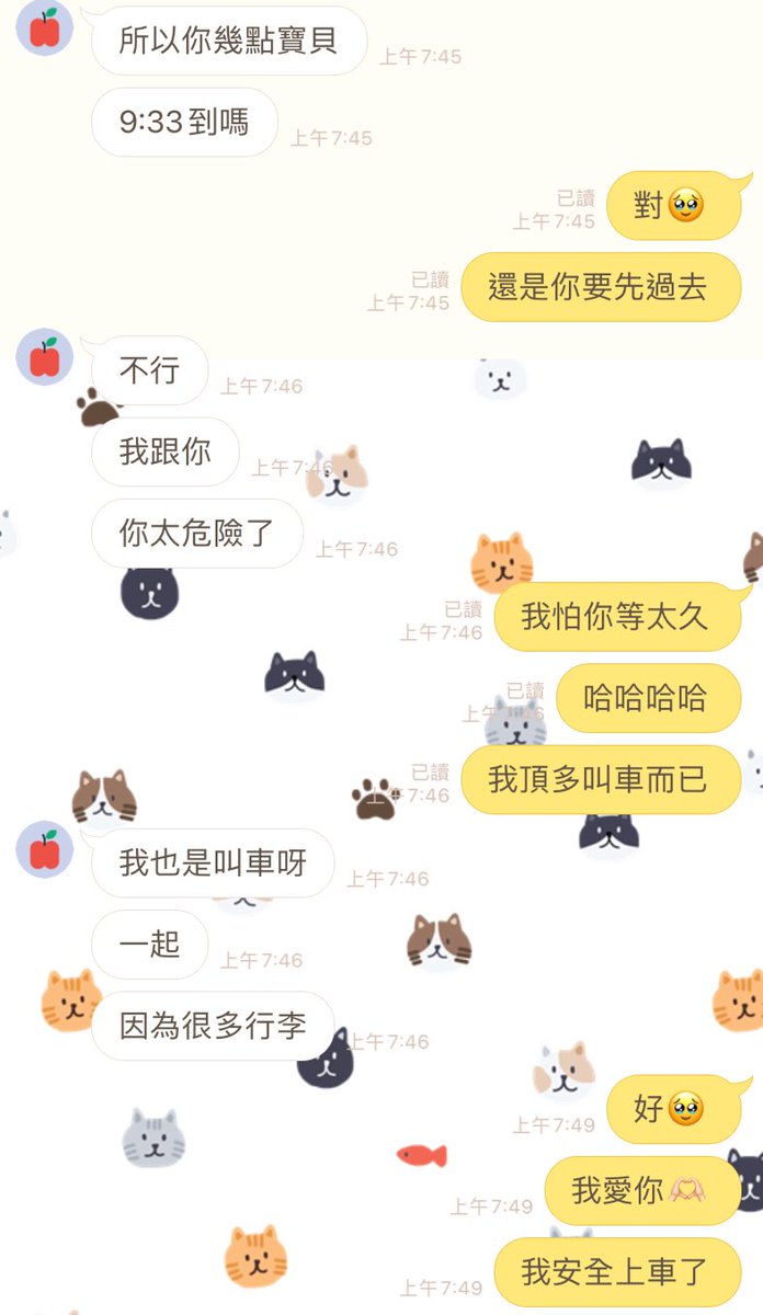 要多怕我不見😂😂😂

好啦 沒有睡過頭 

開啟美好的一天🫶🏻 https://t.co/SIBimCMEIo