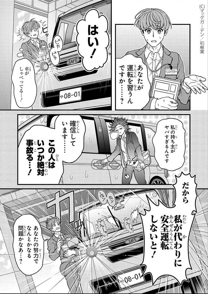 1P漫画賞『箱庭』2023年前期第1回
受賞作品全6作品 No.1
初樹実 作品名「熱意ある生徒」
#漫画が読めるハッシュタグ
#1ページ漫画賞箱庭 