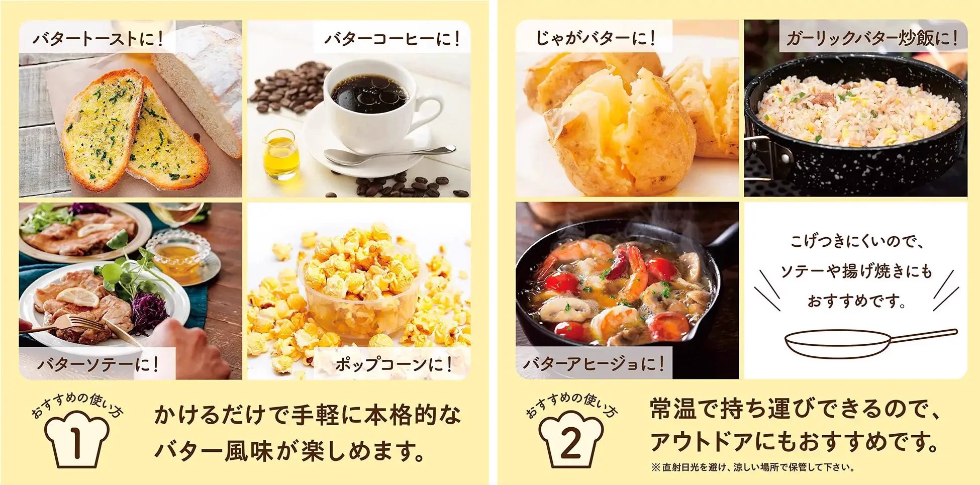 これは激ヤバ！かける本バターが本家のバターを超えた⁉