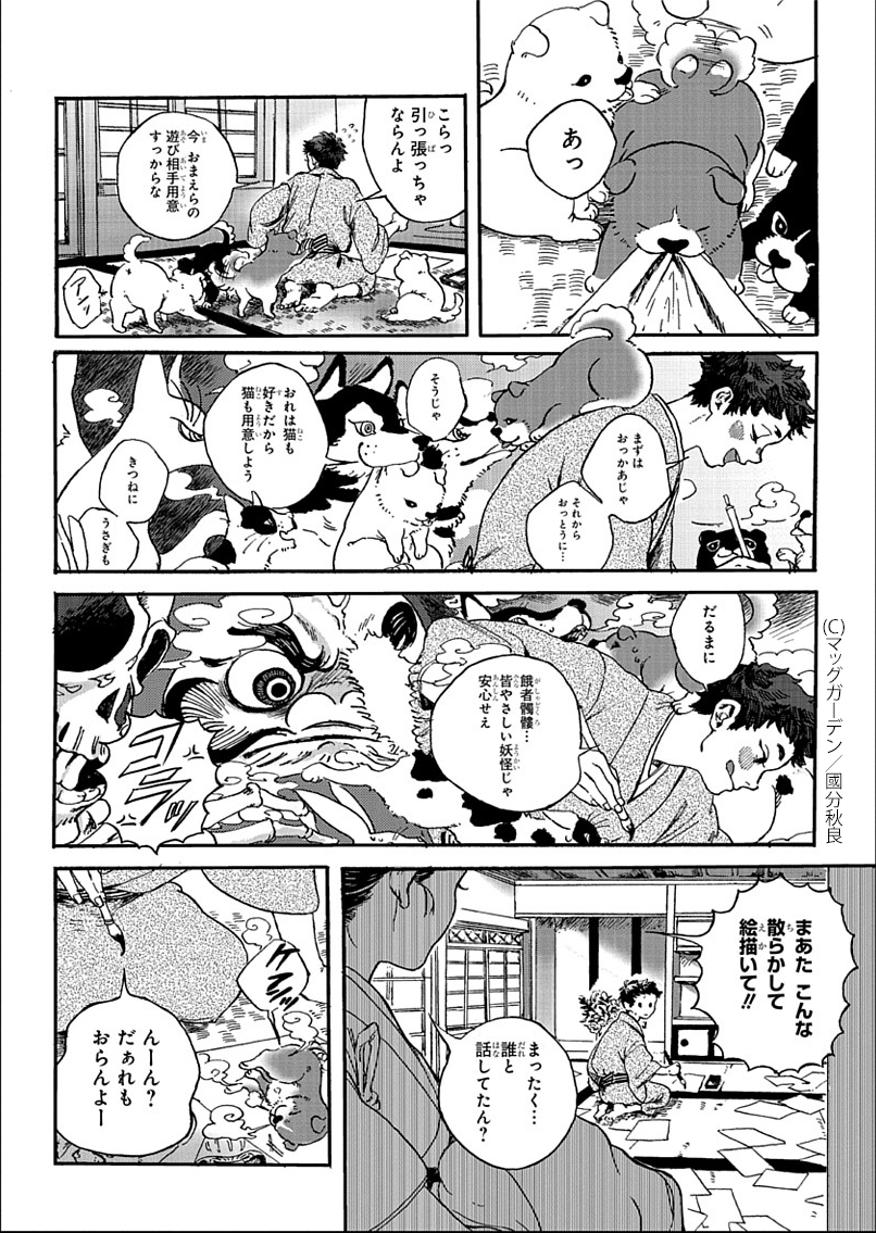 1P漫画賞『箱庭』2023年前期第1回
受賞作品全6作品 No.5
國分秋良 作品名「遊び相手」
#漫画が読めるハッシュタグ
#1ページ漫画賞箱庭 