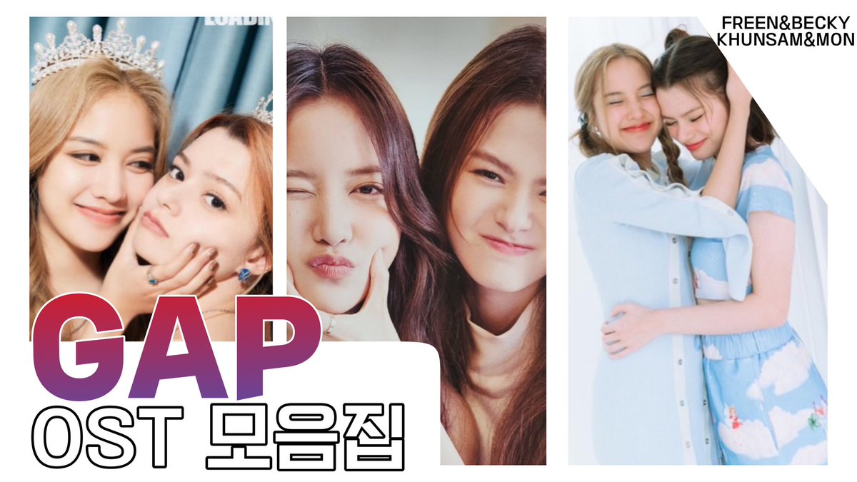 hanvam13's tweet photo. 갭더시 끝난 거 나만 안 믿겨지지....
GAP THE SERIES OST모음집!
https://t.co/blZyHGNvk8 https://t.co/s5j3luv5Jc